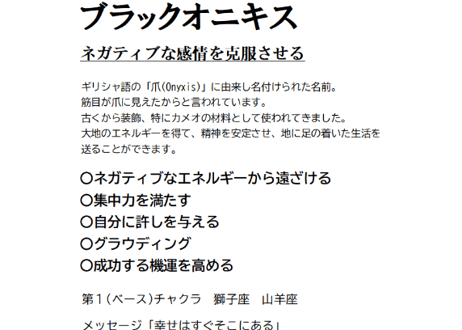 不動明王 ルチル アベンチュリン グリーンアゲート