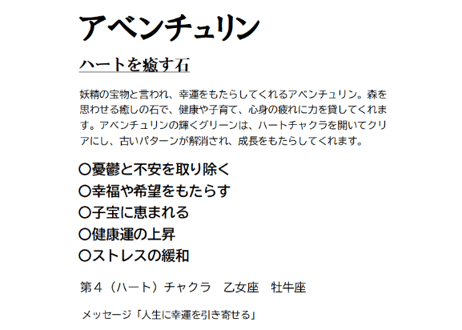 不動明王 ルチル アベンチュリン グリーンアゲート