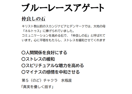 白虎 ブルーレース ルチル