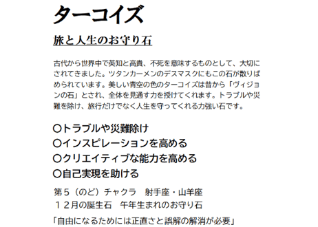 ターコイズ 水晶