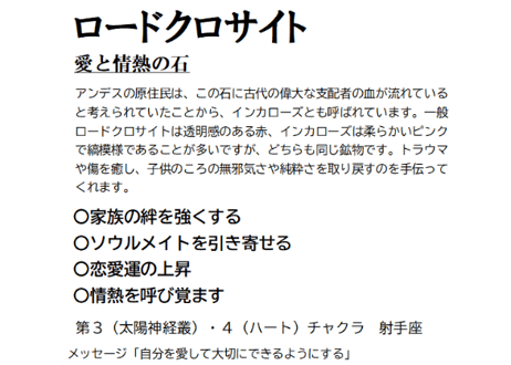 太陽とお花のお姫様ブレス