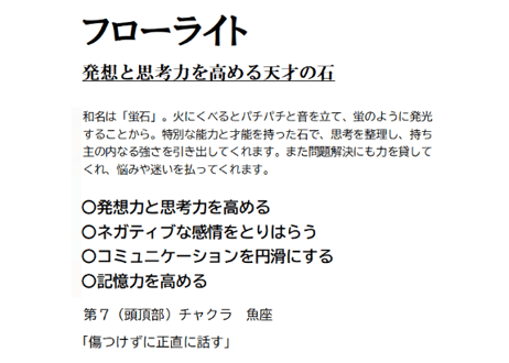 ミニ フローライト 天使
