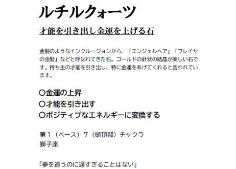 不動明王 ルチル アベンチュリン グリーンアゲート
