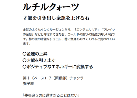 白虎 ブルーレース ルチル