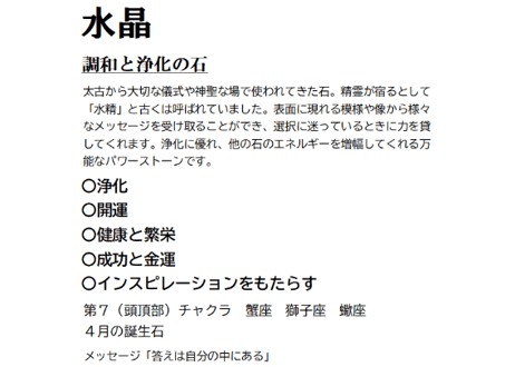 白虎 ブルーレース ルチル