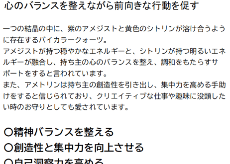 アメトリン 三本脚かえる 大