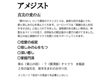 アメジスト グリーンアゲート
