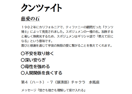 慈しみ