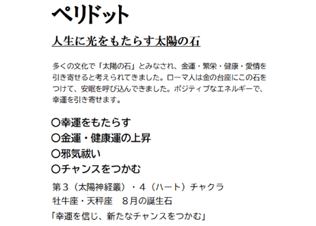 ペリドット 原石結晶 ペンダントトップ①