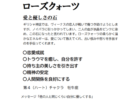ハートカット ローズクォーツ イヤリング