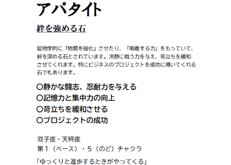 グリーンアパタイト