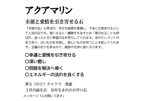 アクアマリン 貔貅