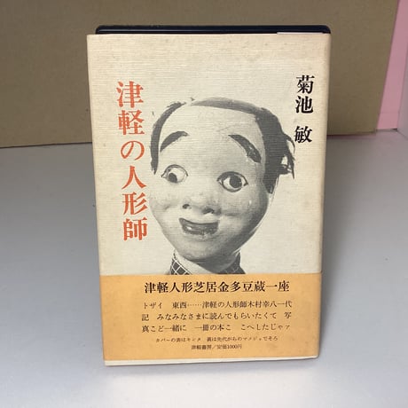 人形芝居 | STORES
