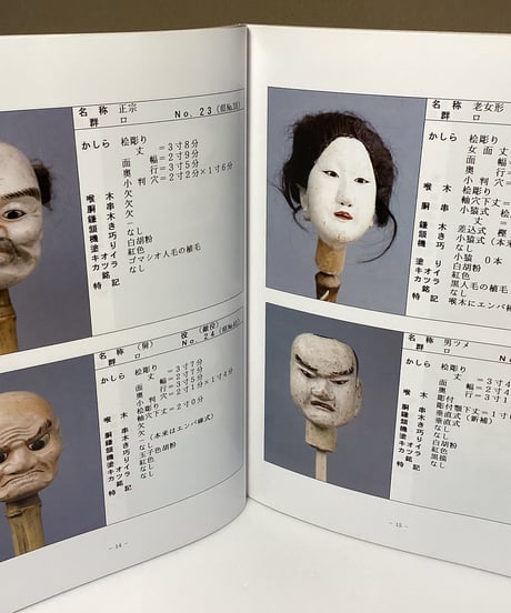 半原操り人形浄瑠璃（郷土の伝統芸能）