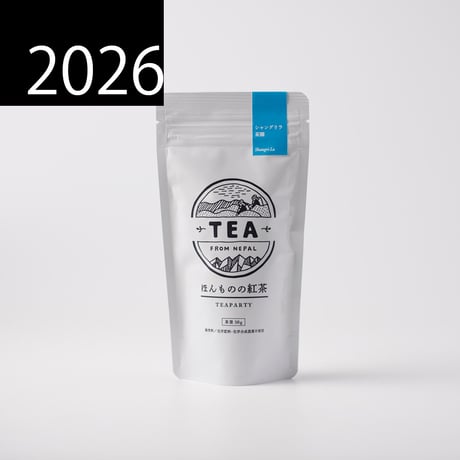 豊かな香り！◆水出し紅茶にも最適◆2026年6月収穫　イラム紅茶　青　シャングリラ茶園　50g　セカンドフラッシュ