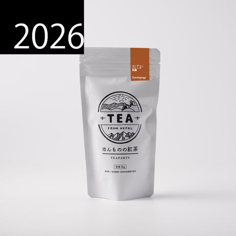 豊かな香り！◆水出し紅茶にも最適◆2026年6月収穫　イラム紅茶　茶色　カンチャンジャンガ茶園　50g　セカンドフラッシュ