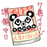完売御礼】末次由紀直筆サイン入り・500セット限定『ちはやふる