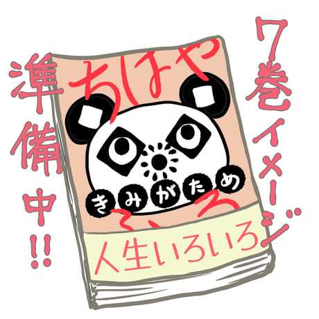 CATEGORY チャリティセット | ちはやふる基金（chihaya-furu fund）