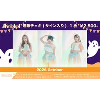 ［高橋あきほ］Kolokol通販チェキ（October）