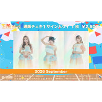 ［藤本さき］Kolokol通販チェキ（September）