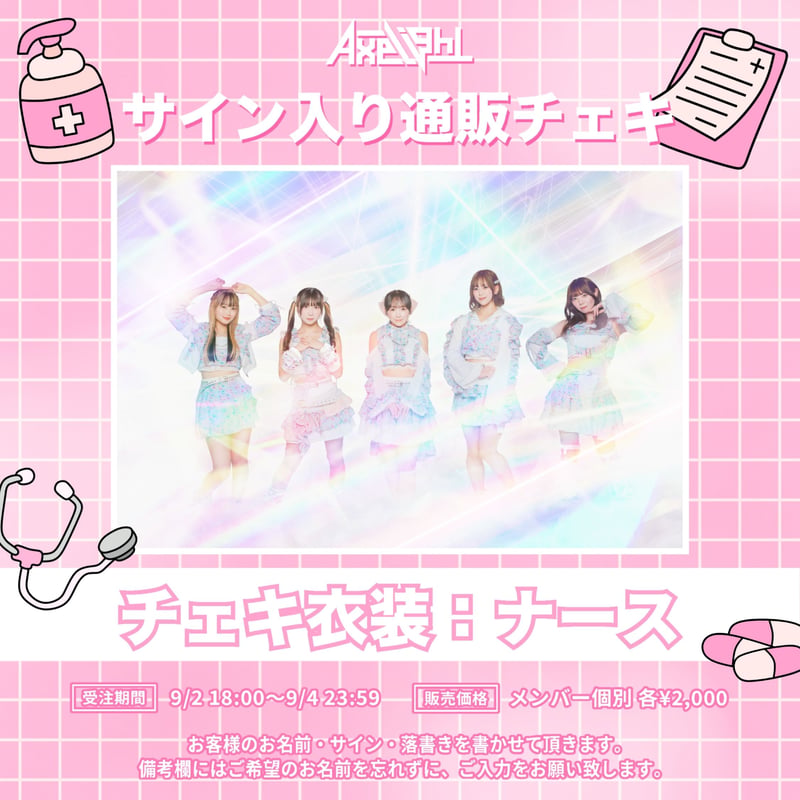 久遠じゅりあ］Axelight通販チェキ（ナース） | we-B studios ONLIN