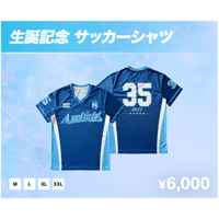 堂福みこと生誕記念サッカーシャツ