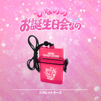 【ひなののお誕生日会なの𓂃𓈒𓏸】シガレットケース