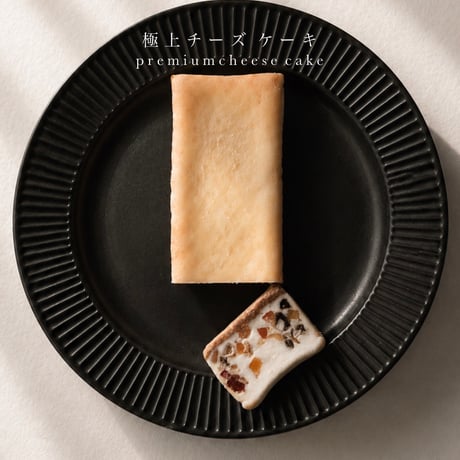 チーズケーキ三種三本セット
