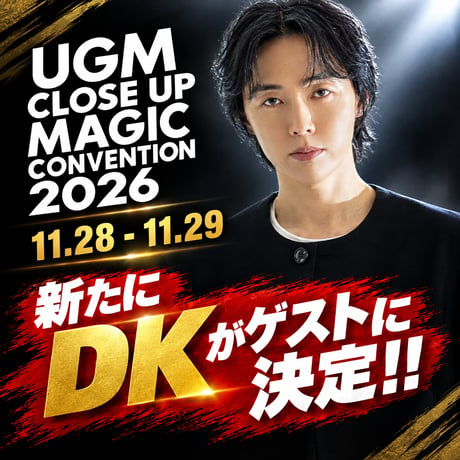 UGMクロースアップマジックコンベンション2026（銀行振込、郵便振替、現金書留、店頭払い）