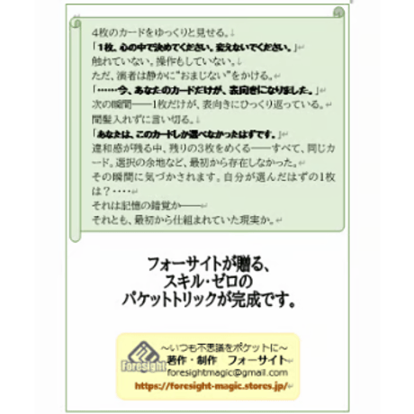 マインドエラー
