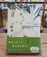 音楽は自由にする(新潮文庫) | porvenirbookstore's Web Shop