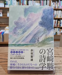 声でたのしむ 美しい日本の詩（岩波文庫） | porvenirbookstore's Web