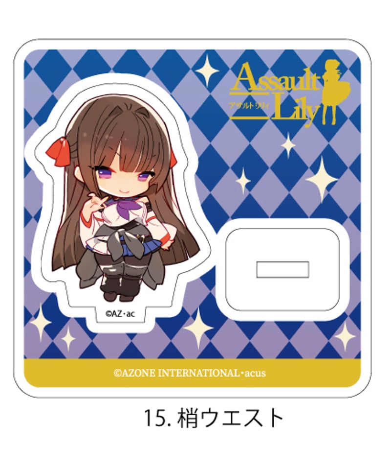 アサルトリリィ ミニアクリルスタンド Vol.5 | RAMPAGE OFFICIAL STORE