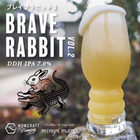 Brave Rabbit / ブレイブラビット　〈DDH IPA〉