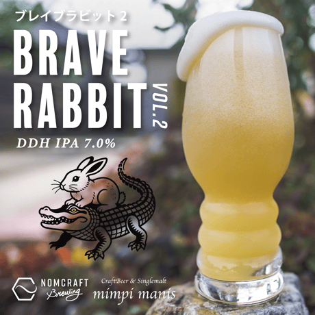 Brave Rabbit / ブレイブラビット　〈DDH IPA〉