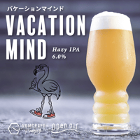 Vacation Mind / バケーションマインド〈Hazy IPA〉