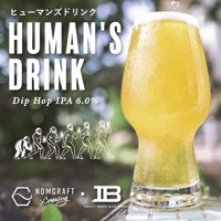 Human's Drink / ヒューマンズドリンク　〈Dip Hop IPA〉