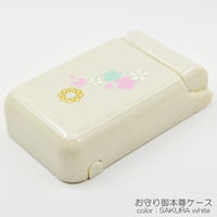 お守りご本尊ケース 030 桜模様 ホワイト スタンド切り替え式 収納ケース 創価学会用 SGI SOKA