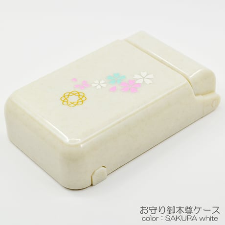 お守りご本尊ケース 030 桜模様 ホワイト スタンド切り替え式 収納ケース 創価学会用 SGI SOKA