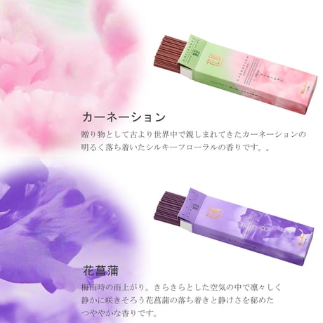 ご進物お線香セット 花風 ６種入り 102 花橘 カーネーション ラベンダー 花菖蒲 白梅 金木犀 微煙香 煙が少ないお線香