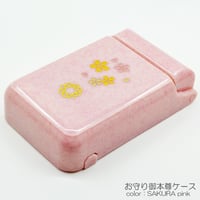 お守りご本尊ケース 003 桜模様 ピンク スタンド切り替え式 収納ケース 創価学会用 SGI SOKA
