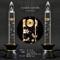 クリスタルキャンドル ２基 高さ２１ｃｍ 006 ゴールド ２１型 座ブラック ＬＥＤキャンドル 創価学会用仏具 電気ろうそく さくら模様入り