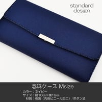 念珠ケース Ｍサイズ 創価学会数珠ケース 数珠袋 071 ネイビー メッシュ 網目調 創価学会用 布製（内側ビニール加工）SGI SOKA