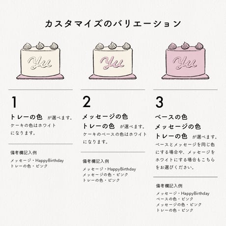 シンプルカスタマイズケーキ plain