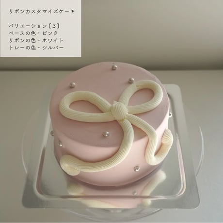 リボンカスタマイズケーキ chocolate