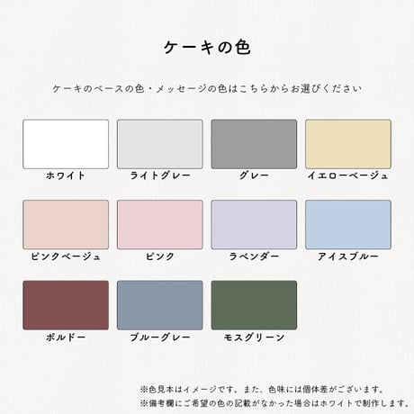 シンプルカスタマイズケーキ plain