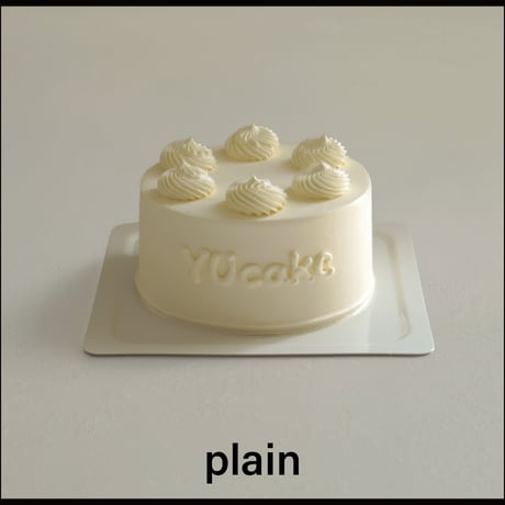 シンプルカスタマイズケーキ plain