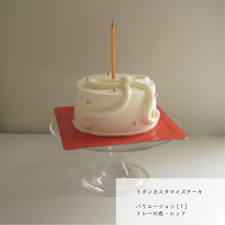 リボンカスタマイズケーキ chocolate