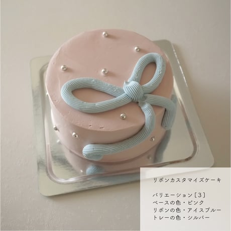 リボンカスタマイズケーキ chocolate