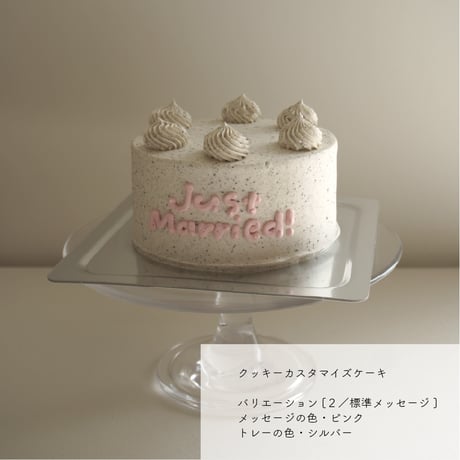 クッキーカスタマイズケーキ plain